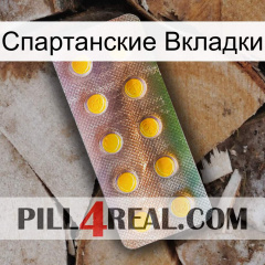 Спартанские Вкладки new11